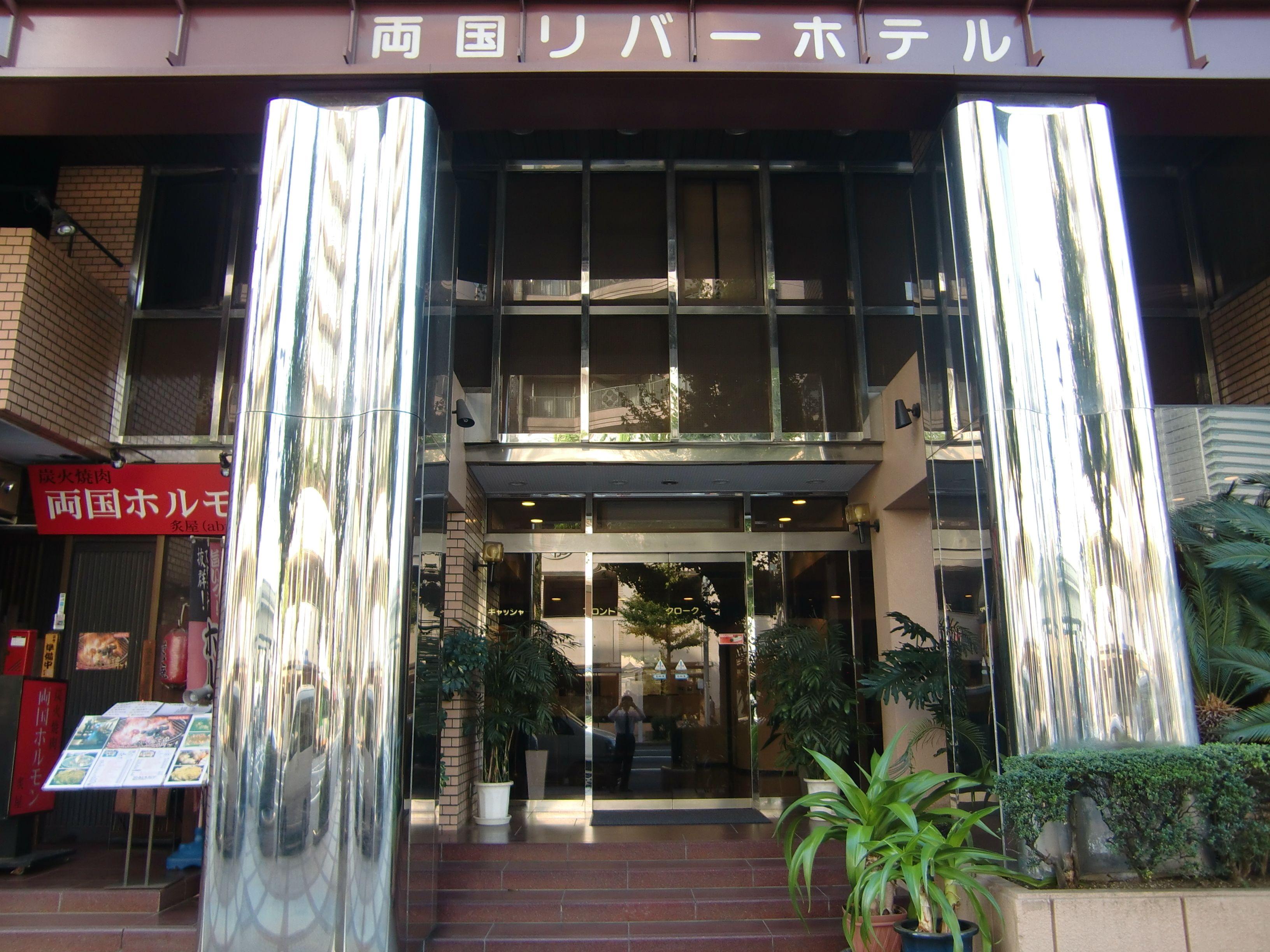 Ryogoku River Hotel — Photos 3